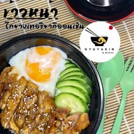 GYUYAKI (กิวยากิ)