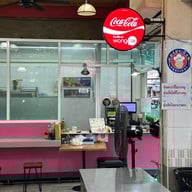 ข้าวมันไก่ เจ๊อ้วน เสนานิคม