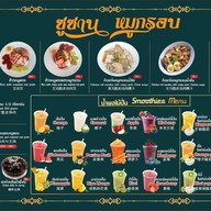 ซูซานหมูกรอบ Susan Crispy Pork ป่าตอง ภูเก็ต