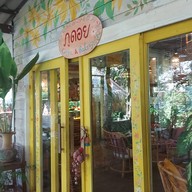 บรรยากาศ ภูดอย Cafe & Craft