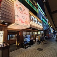 หน้าร้าน MEN TANG