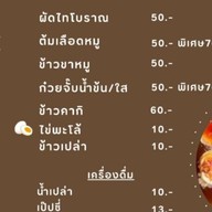 บ้านฉันราชพฤกษ์8 ราชพฤกษ8