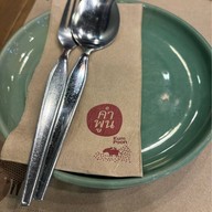 คำพูน Central Rama9