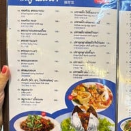 สมยศ ข้าวต้มรอบดึก (Som Yot Khaotom Rop Duek)โชคชัย 4 ซอย 72  โชคชัย 9