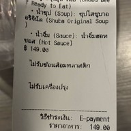 Shuba Shabu ราชเทวี