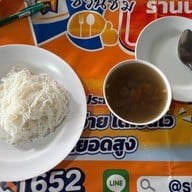 เมนูของร้าน น้ำย้อยเมืองแป้ กาดน้ำทอง
