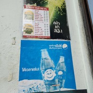 ราดหน้ายอดผักหลังบขส ลพบุรี