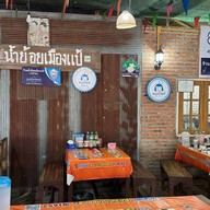 บรรยากาศ น้ำย้อยเมืองแป้ กาดน้ำทอง