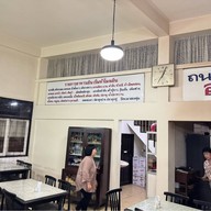 ถนอมโภชนา