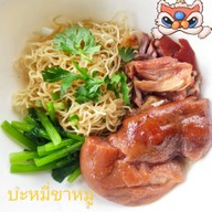 ขาหมูตั๋งโต๊ะ