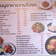 ข้าวต้มปลาตากะยาย