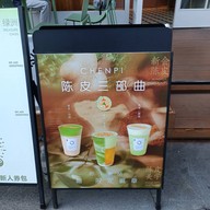 หน้าร้าน Oasis