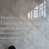 หน้าร้าน Oasis