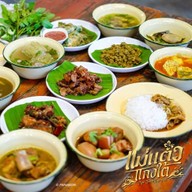 แม่แต๋วแกงใต้ ระยอง