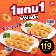 เมนูของร้าน Pizza Hut โลตัสสันกำแพง