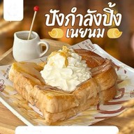 ปังกำลังปิ้งพระราม3