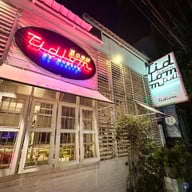 ติดลม ประชาชื่น