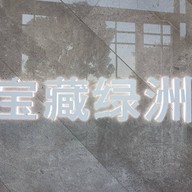 หน้าร้าน Oasis