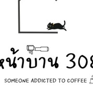 หน้าบ้าน 308 Coffee