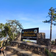 บรรยากาศ หลังแป