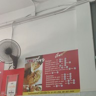 เมนู วันสตาร์ เป็ดย่างราชวัตร