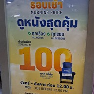 เอส เอฟ ซีเนม่า แจสเออเบิร์น ศรีนครินทร์