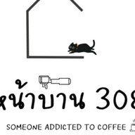 หน้าบ้าน 308 Coffee