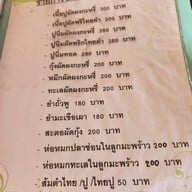 ริมคลองน้ำอ้อม