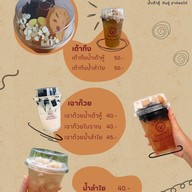 เมนู ร้านน้ำเต้าหู้กินคู่ปาท่องโก๋ Good ฮ้อ ดี