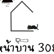 หน้าบ้าน 308 Coffee