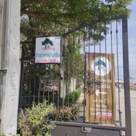 หน้าร้าน Karin House