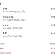 HOP Chafe' (MMC) เจริญสินธานี เมืองใหม่