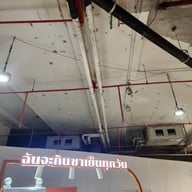 ฉันจะกินชาเย็นทุกวัน ฟิวเจอร์พาร์ครังสิต