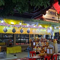 บรรยากาศ วัดแพรกษา