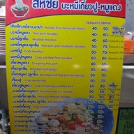 เมนู สหชัย บะหมี่เกี๊ยวปูหมูแดง