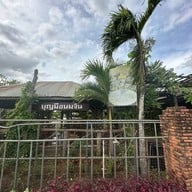 บุญมีขนมจีน