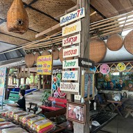 บุญมีขนมจีน