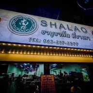Shalao ชาเลา สะพานควาย