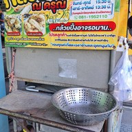 หน้าร้าน กล้วยปิ้ง หน้าดรุณศึกษา