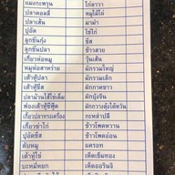 สุกี้ตี๋น้อย สาขาเลียบด่วน 2