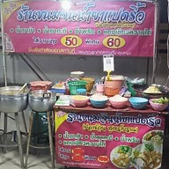 ร้านขนมจีนน้ำยาแปดริ้ว ดอนหัวฬ่อ
