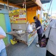 หน้าร้าน กล้วยปิ้ง หน้าดรุณศึกษา