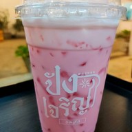 ปังเจริญ นมสด ลพบุรี