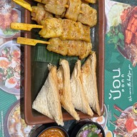 ป้อน เมกาบางนา