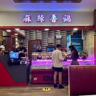 Chilli Pot Mala Xiang Gua Nawaday Street Dagon Township