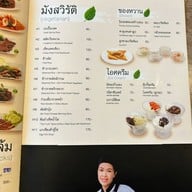 ลองดู เซนต์จอห์น ลาดพร้าว