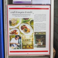 ข้าวหมูแดง 100 ปี นายกี่