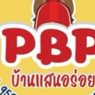 PBP บ้านแสนอร่อย