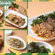 ป.โป๋ข้าวต้มกุ๊ย (ข้าวต้มกุ๊ย ปากซอยสุขุมวิท 93)