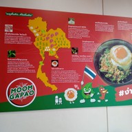 เมนู Moomgapao ปตท.บรมราชชนนี